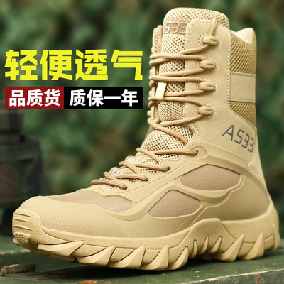 511战靴男正版夏季美式作战靴超轻马格南战术靴登山鞋透气沙漠靴