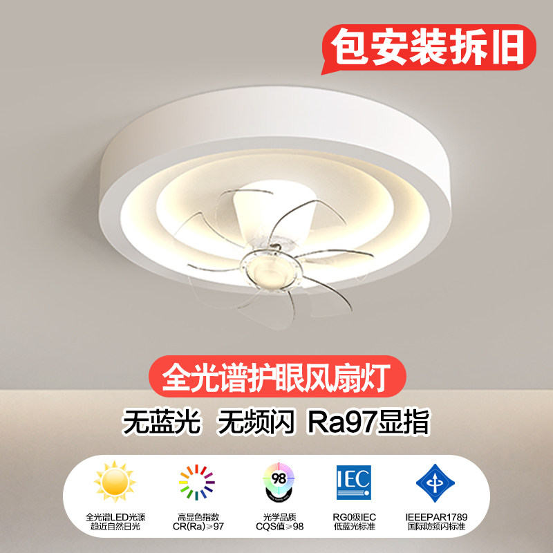 卧室吸顶灯风扇灯2024年新现代简约餐厅饭厅儿童吊扇灯中山灯具,家装灯饰光源,风扇灯,淘宝优惠券,粉丝福利购,淘宝优惠卷