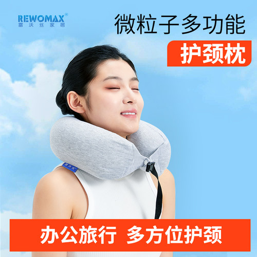 旅行u型枕午睡颈枕飞机高铁侧睡觉神器便携脖枕u形护颈枕办公靠枕