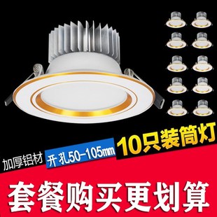 筒灯led天花嵌入3w5瓦开孔6 7.5公分客厅吊顶小孔射灯桶灯简灯