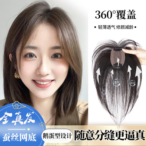 假发女片头顶补发假发片真发全真人发高颅顶增发量发片遮白发递针