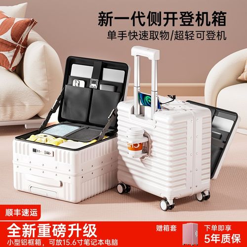 侧开18寸行李箱登机女小型20寸超轻2025新款短途旅行前开口拉杆箱