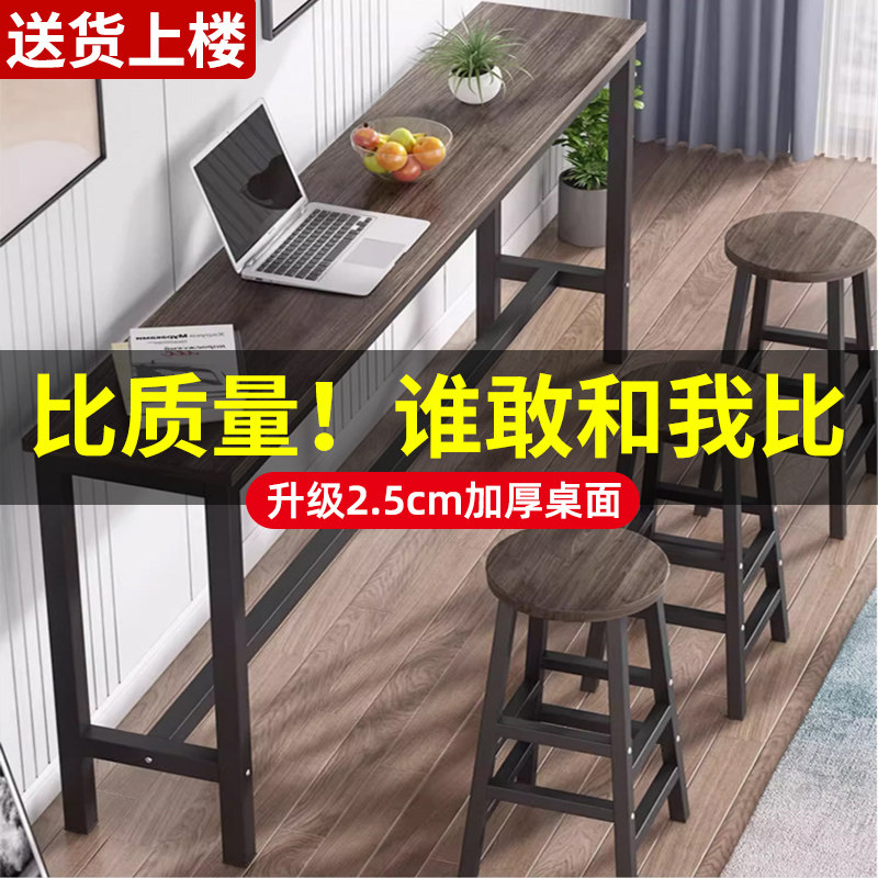 靠墙吧台桌子家用阳台长条桌窄桌简约酒吧奶茶店商用高脚桌椅组合图片