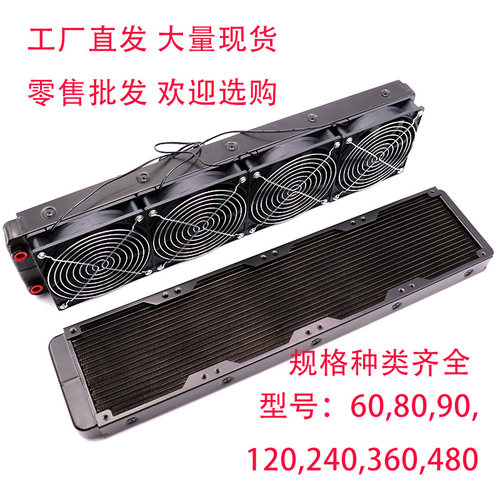 电脑水冷散热水排80 90 120 240散热排带风扇纯铝360水冷排冷排