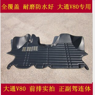 上汽大通V80 V80全车脚垫大通T60皮卡脚垫 G10正副驾连体脚垫G10