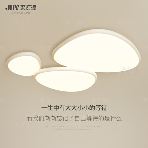 创意客厅灯简约现代led吸顶灯鹅卵石客厅主灯创意卧室餐厅灯具