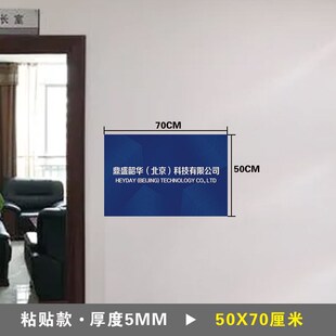 公司门牌招牌亚克力广告牌slogo牌匾门头板名称名字制作标识牌前