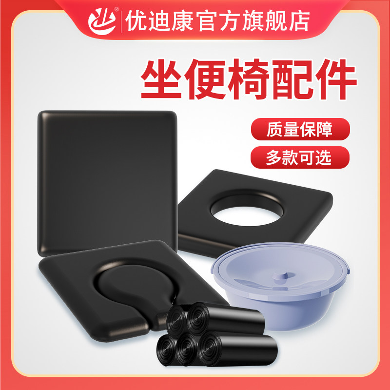 坐便器老人移动马桶坐便器坐便椅配件移动坐板葫芦型坐Z板便桶现图片
