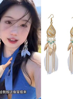 民族风旅游穿搭饰品白色羽毛串珠耳环长款流苏耳饰度假拍照配饰女