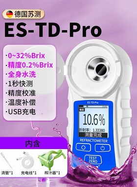 新款葡萄测糖g仪水果高精度测糖仪器甜度测试仪测量仪侧糖仪测水