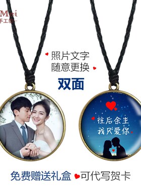 来图定制刻名字照片情侣项链一对钥匙扣送男女朋友情人节创意礼物