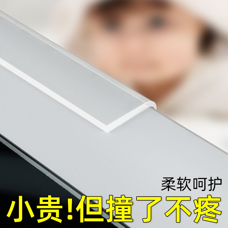 透明防撞条儿童环保免胶护角家用桌角墙包边婴儿防磕碰保护条,婴童用品,防撞条,淘宝优惠券,粉丝福利购,淘宝优惠卷