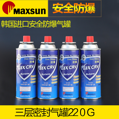 脉鲜卡式炉防爆气罐户外炉具喷枪长罐气瓶户外气罐250g卡磁炉气罐