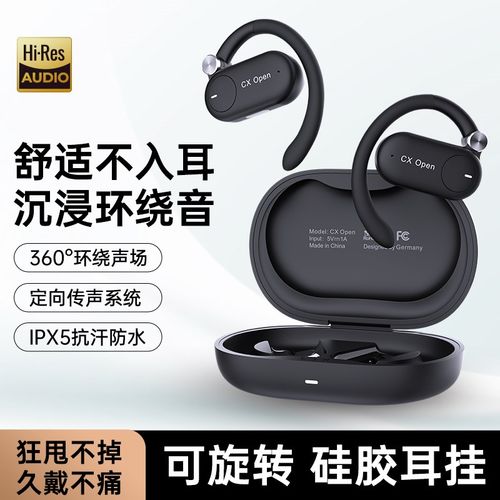 森海开放式无线塞尔蓝牙耳机气骨传导不入耳挂开放式运动跑步降噪