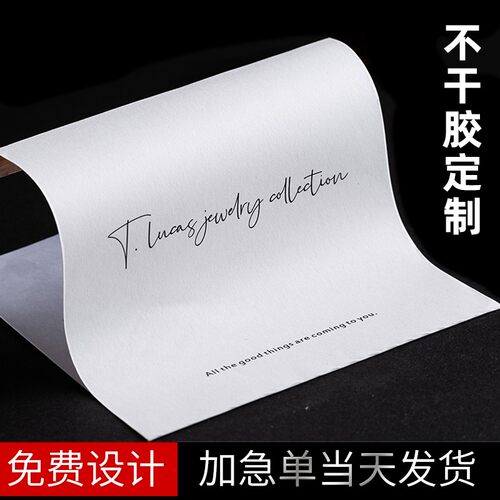 不干胶贴纸定制标签订制封口贴xlogo二维码贴纸定做透明pvc烫金