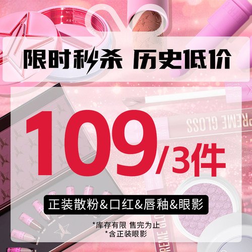 【109/3件唇釉套盒】福利合集J姐/唇釉/口红任选欧美裸色哑光滋润