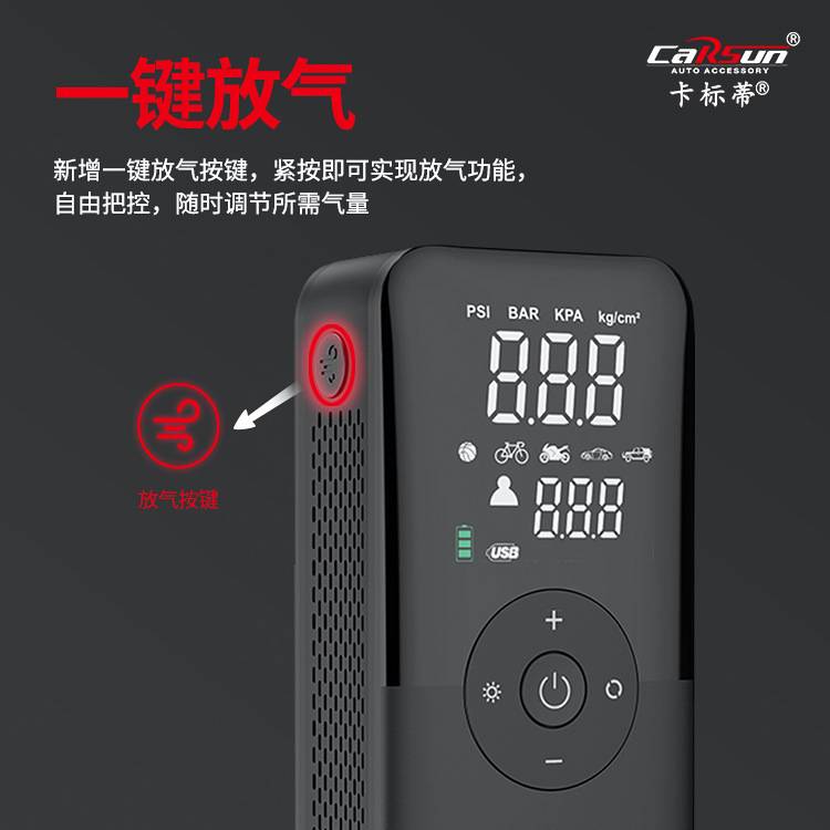 多功能车载充气泵迷你智能手持车载便携打气泵数显快充无线充气泵