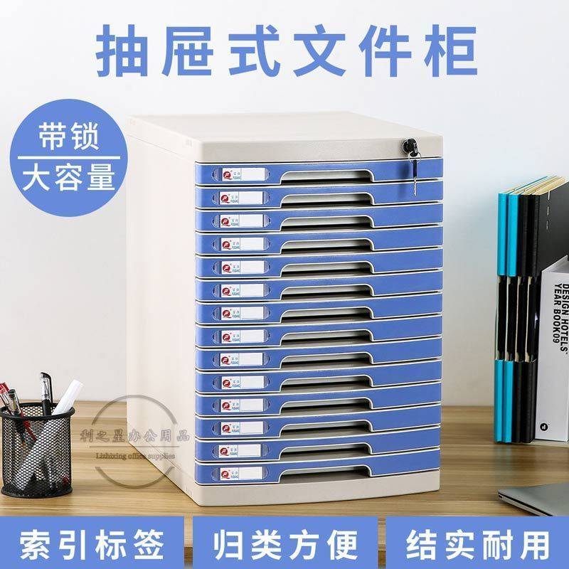 A4桌面带锁塑料抽屉式资料办公档案储物文件柜置物架文件夹收纳盒