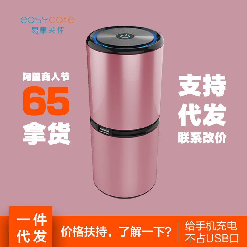 easycare厂家直销汽车空气净化器车用 双usb负离子车载净化器