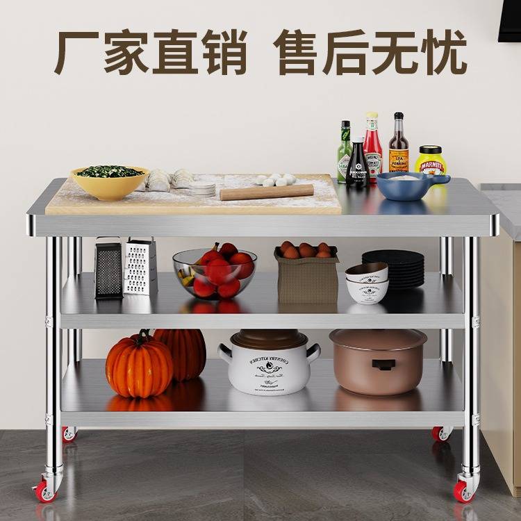 加厚不锈钢工作台带轮子厨房切菜案板桌子操作台商用打荷台灶台架