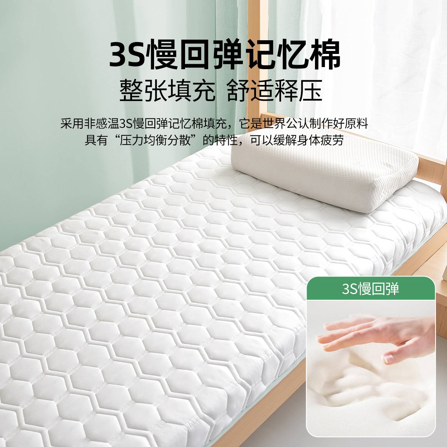 学生宿舍乳胶床垫遮盖物家用卧室记忆棉软垫榻榻米垫子租房专用