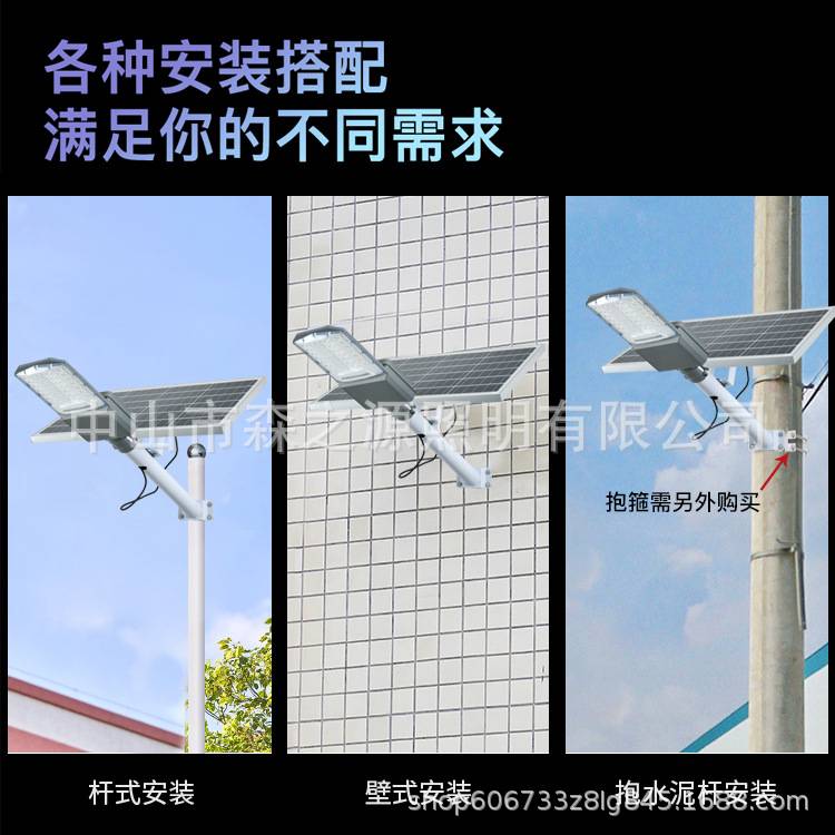 太阳能路灯超亮户外防水大功率农村庭院道路防雨防雷太阳能