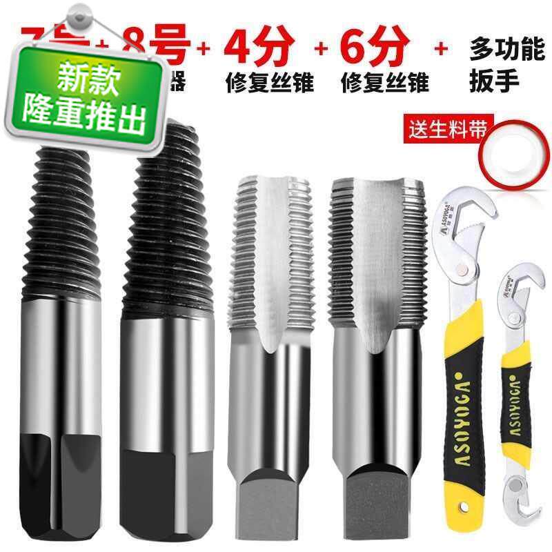 弯头螺钉分管内六角套装内丝起y拔器五金螺丝小号取出器螺g栓取丝