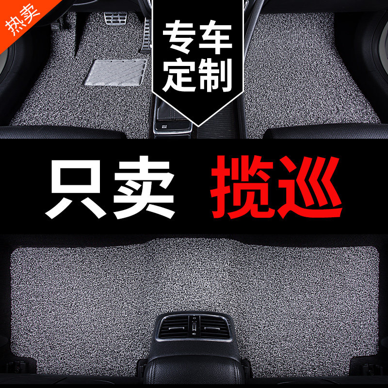 一汽大众揽巡脚垫380专用汽车丝圈地毯地垫配件大全改装装饰 用品