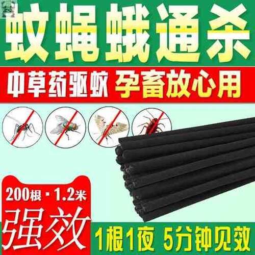 畜牧蚊蝇香养殖场专用兽用艾叶蚊香棒灭蚊苍蝇驱苍蝇猪场棒香野外