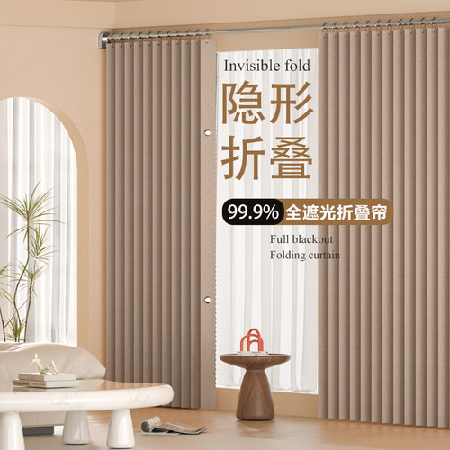卧室隐形折叠窗帘全遮光2024新款客厅奶油轻奢免打孔安装高级感布