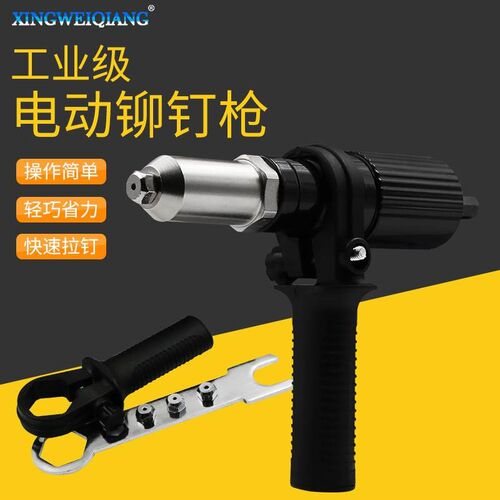 电钻抽芯卯钉电动转换铆钉机抢拉接头枪头铆钉枪Y铆钉拉铆枪