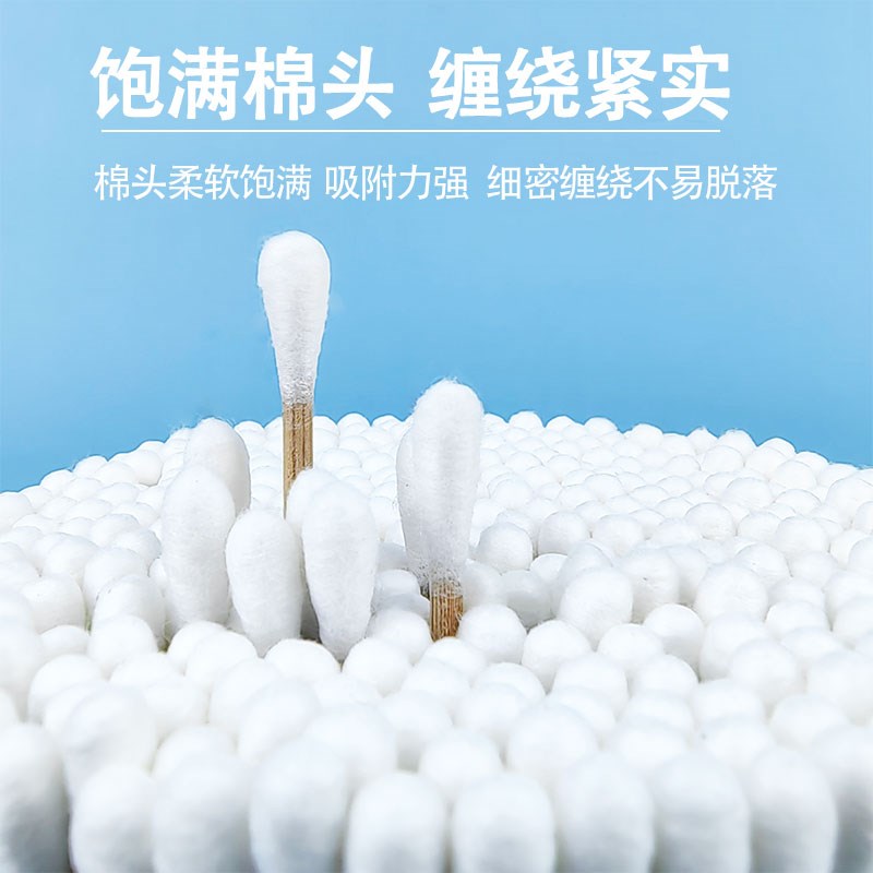 菓尔惠双圆头棉签碳化棒一次性棉花棒清洁掏耳朵化妆家用涂药消毒