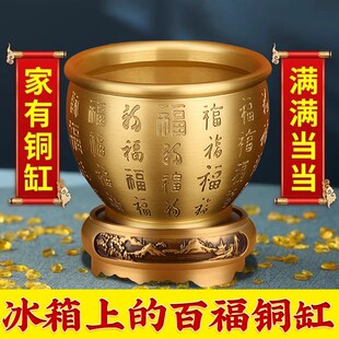 冰箱上的百福缸百福铜缸黄铜米z缸聚财纯黄铜制招财进宝聚宝盆摆