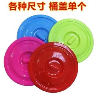 彩色圆形垃圾桶23 42cm尺寸大小号加厚耐摔塑料水桶盖子单卖通用
