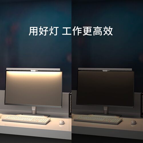 新品显示器笔记本挂灯工作书桌护眼电脑屏幕挂灯非对称光源补光灯