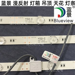 蓝景正品 2835漫反射卷帘灯带透镜防水拉布灯箱软膜天花背光源灯条