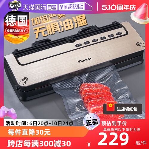 【自营】德国抽真空密封机塑封口机小型家用食品包装机干湿保鲜机