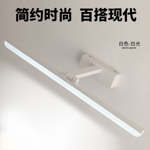 镜前灯卫生间免打孔浴室镜柜卫浴化妆灯具北欧现代简约壁灯镜灯