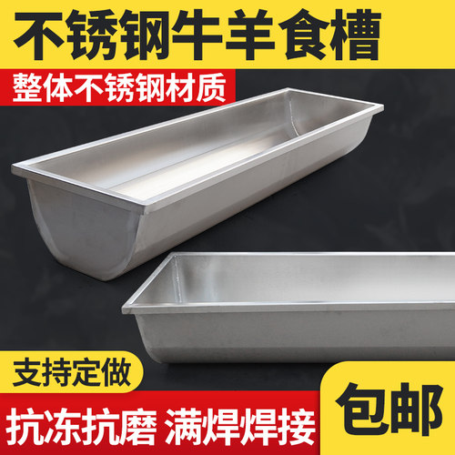 羊槽食槽不锈钢牛羊饮水槽牛用喂料槽自动采食槽猪喝水槽养殖设备