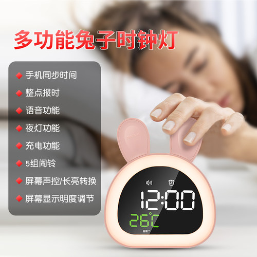 新款可爱智能充电静音小闹钟学生专用起床神器卧室床头多功能闹铃