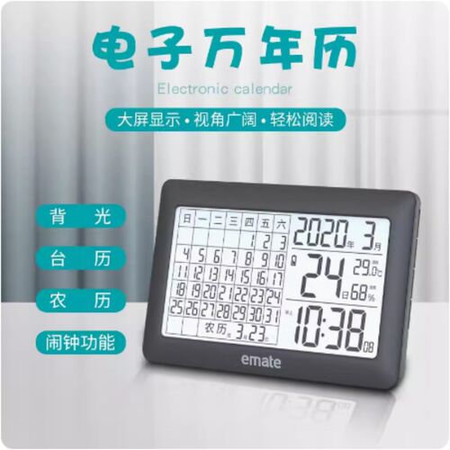 静音万年历台历闹钟大屏电子日历农历座钟数字时钟显示温湿度挂钟