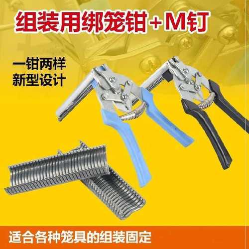 兔笼鸡笼子捆绑打笼钢丝钳子用狗笼栅栏结实钳子钢丝养殖扣钉