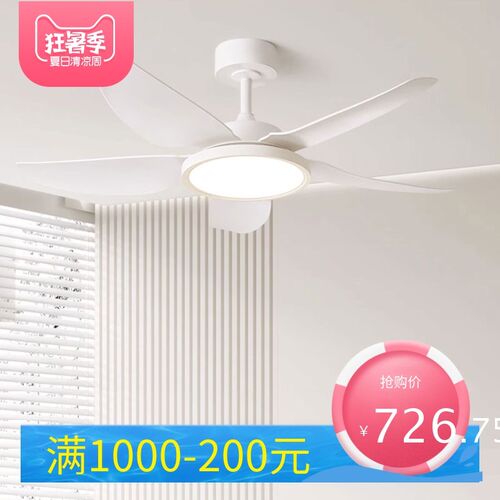 超薄护眼风扇灯现代简约家用餐厅客厅智能静音吊扇灯
