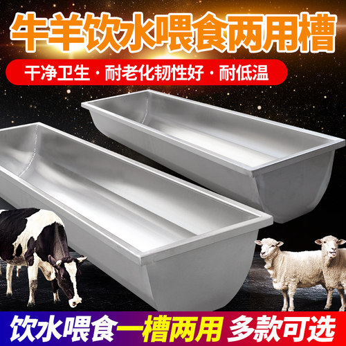 不锈钢羊槽食槽带架子羊料槽带浮球牛饮水槽养牛用料槽双面喂羊槽
