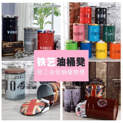 油漆桶凳子商用复古油桶凳酒吧矮凳家用工业风储物凳Y收纳凳铁桶
