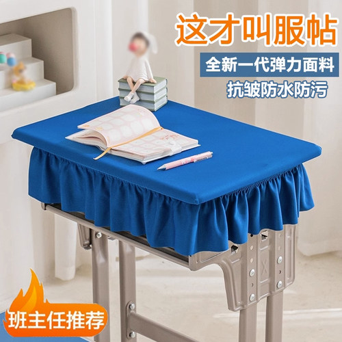 J卓布弹力加字小学生桌布桌罩课桌套罩40x60书桌防水垫桌面保护套