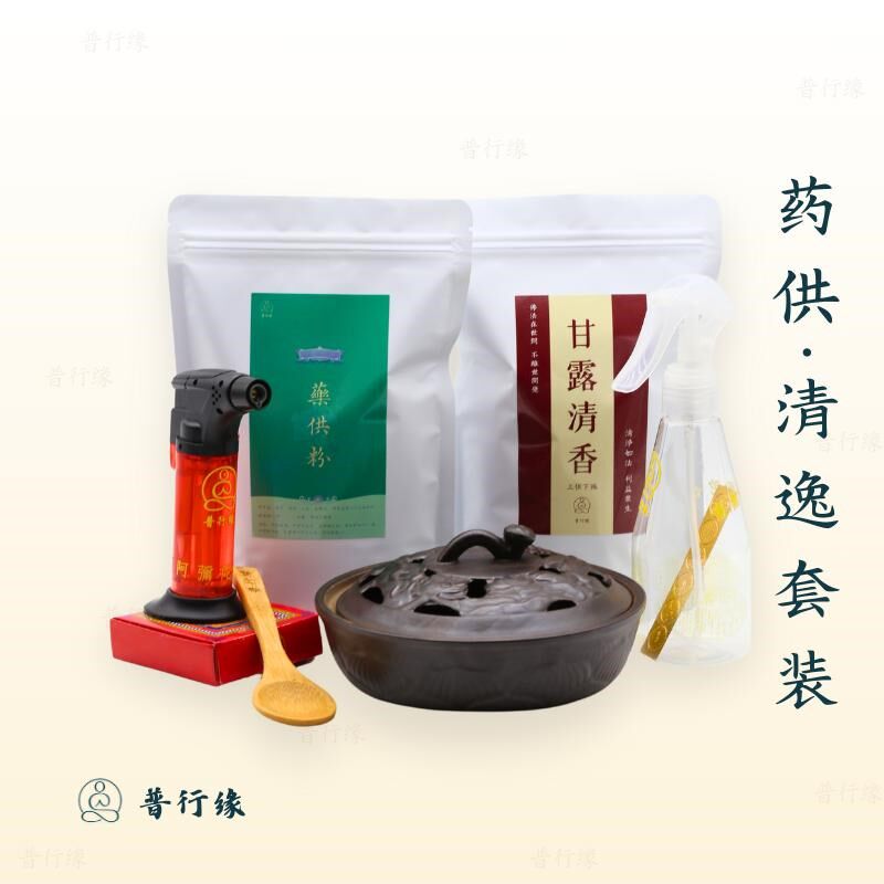 普行缘药供套装药供粉甘露食子香清净药供药施利益众生天然药香粉图片