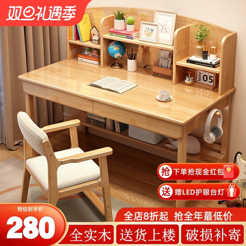 家用实木儿童学习桌简易小学生书桌带书架卧室初中生书桌椅套装,住宅家具,儿童学习桌,淘宝优惠券,粉丝福利购,淘宝优惠卷