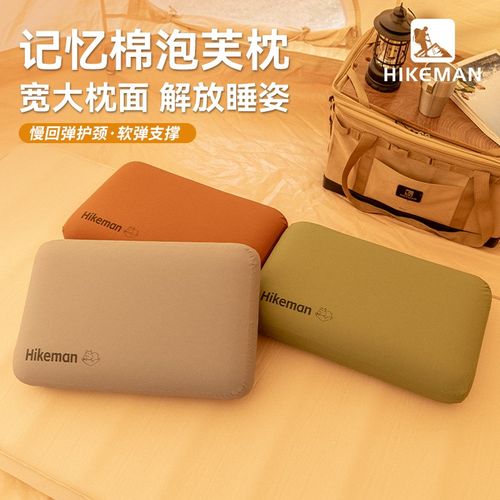 记忆棉露营加大枕头户外旅行便携侧睡护颈枕午睡腰靠家用睡觉神器