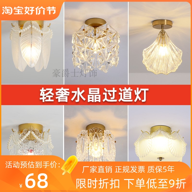 轻奢法式吸顶灯水晶走廊过道意式后现代简约创意阳台玄关入户灯具